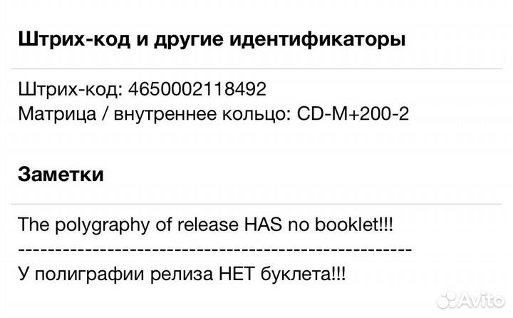 Н.П.М. - Тем Кому CD Rus