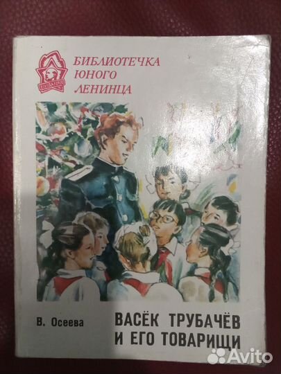 Советские детские книги