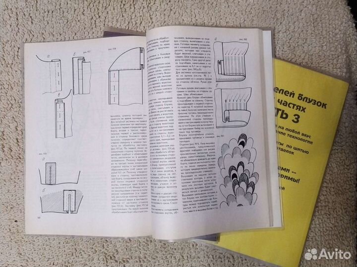 Журналы 150 моделей блузок