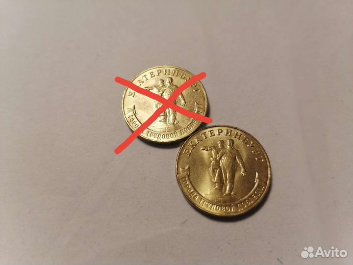 Монеты юбилейные 10рублей