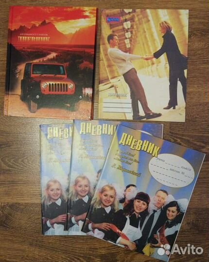 Дневник школьный