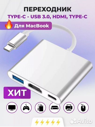 Переходник TypeC - USB, hdmi, Type-c, новый