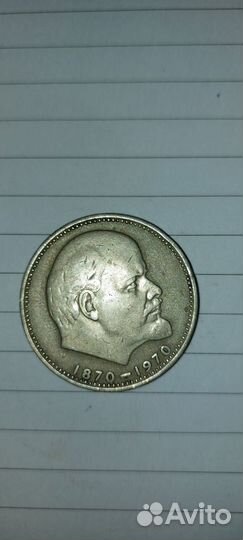 Советские рубли монеты