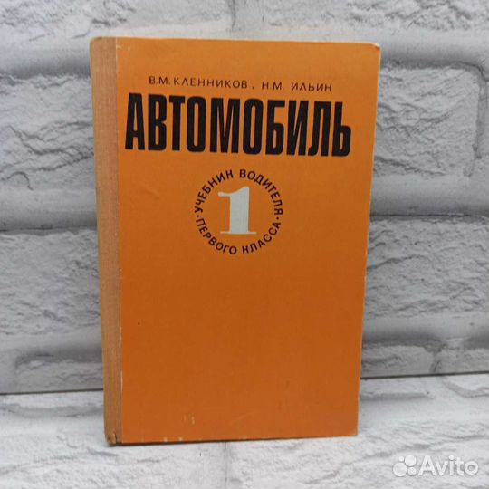 Автомобиль