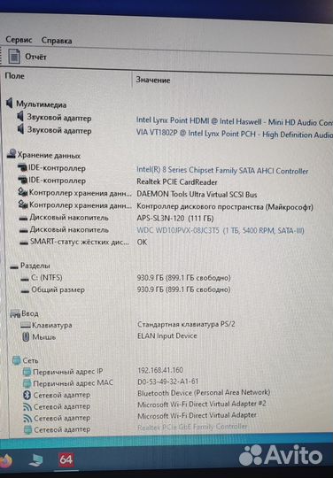 Ноутбук Dexp G160 1тб процессор i5