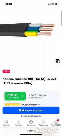 Кабель ввг нг ls 3x4 ГОСТ