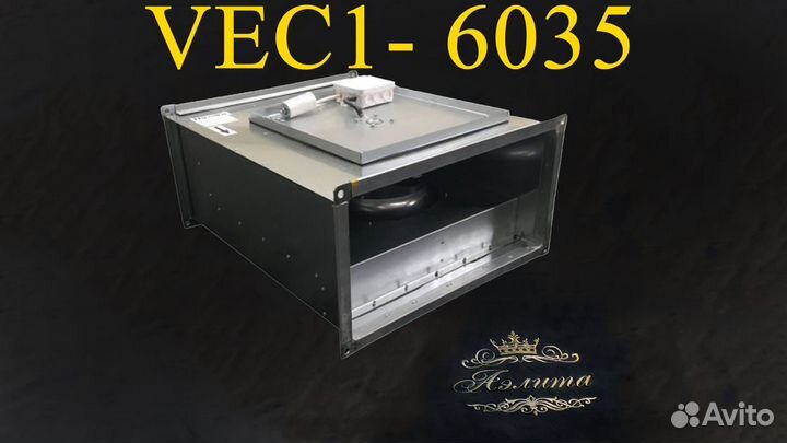 Вентилятор канальный прямоугольный VEC1- 6035