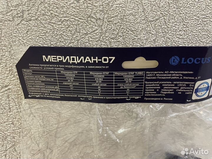 Антенна для цифрового тв, приставка, тв провод