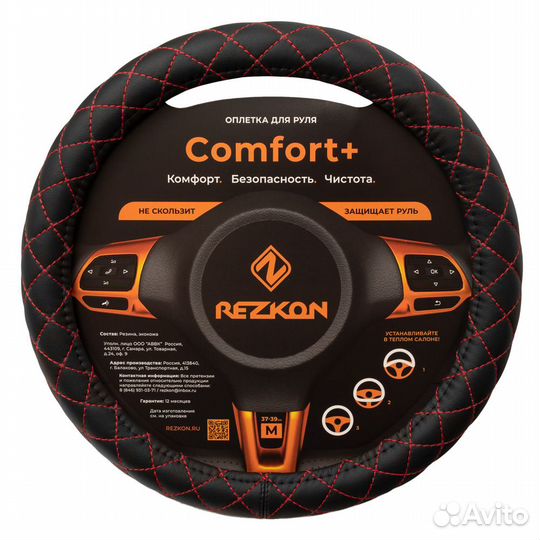 Оплетка для Руля, гладкая 