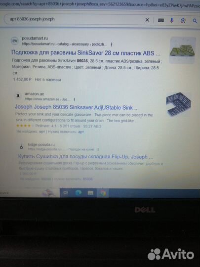 Подложка для раковины универсальная SinkSaver