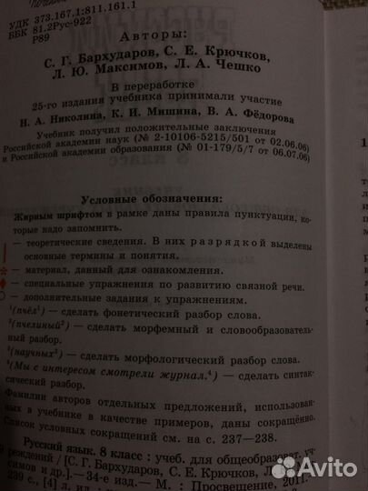 Учебники русский язык 7, 8, 9, 10 классы