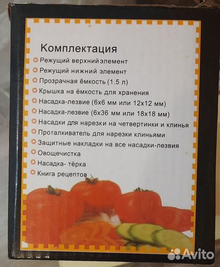 Овощерезка Nicer Dicer Plus