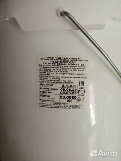 Ведро пластиковое пищевое с крышкой 10 и 20 литров