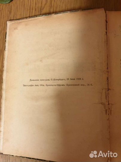 Энциклопедия Брокгауз и Ефрон 