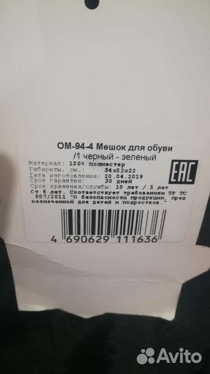 Мешок для сменной обуви