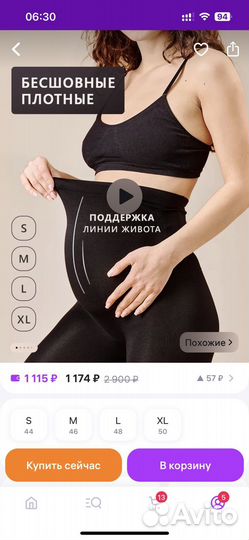 Вещи для беременных пакетом 44 46