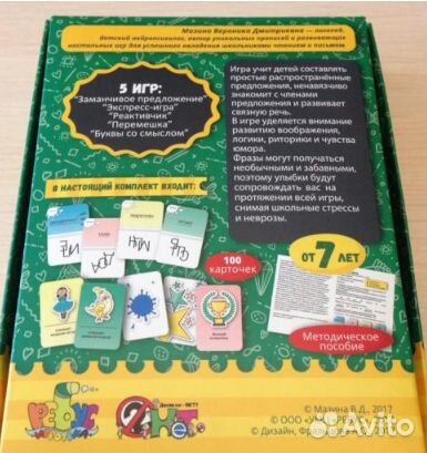 Обучающая игра 