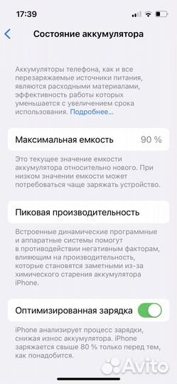 Телефон iPhone 13 mini 256Gb