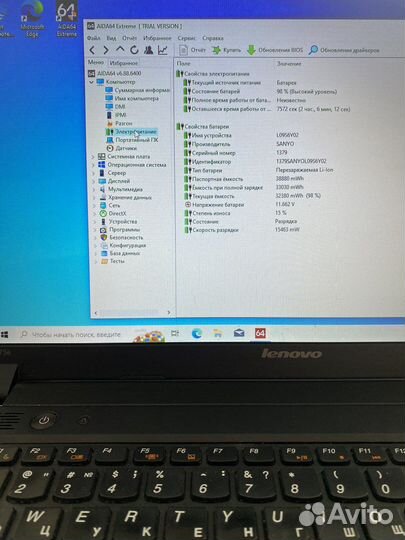 Ноутбук Lenovo