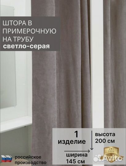 Продам шторы