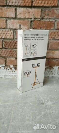 Прожектор светодиодный профессиональный на штативе