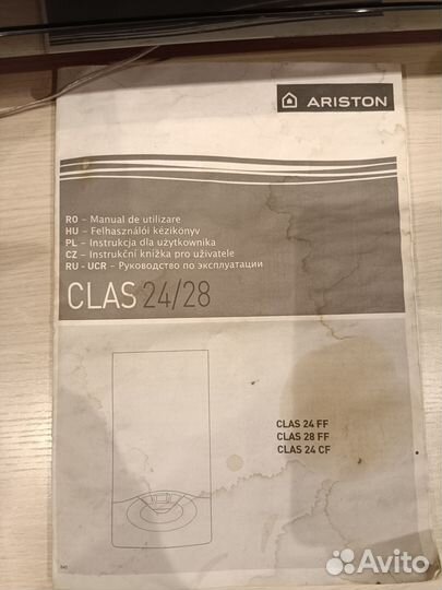 Котёл газовый двухконтуный Ariston class 24