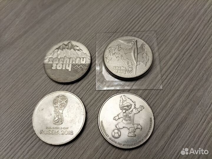 Юбилейные монеты сочи. Цена за комплект