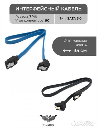 SATA кабель, Интерфейсный кабель, переходник