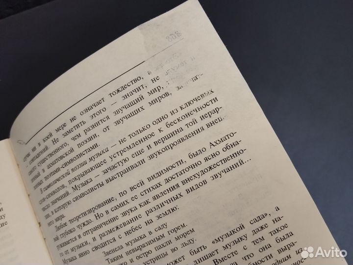 Богомолова Т.И. Поэт - посредник тайный меж нами и