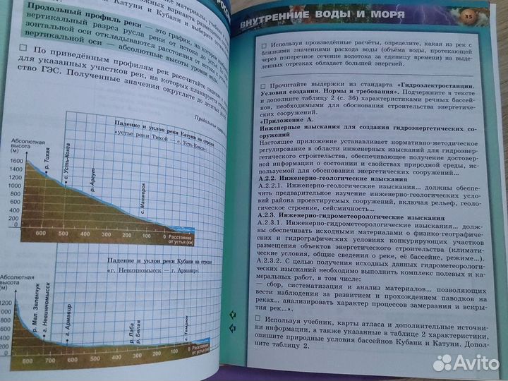 География тетрадь-практикум 8 кл
