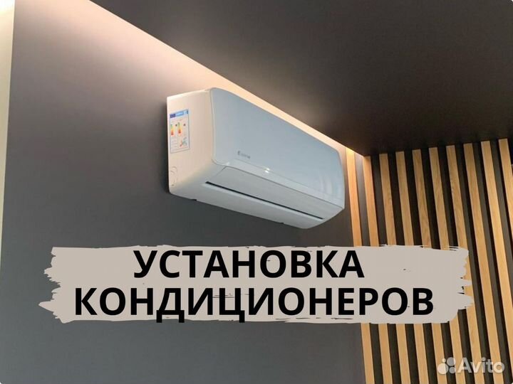 Установка кондиционеров.Даем гарантию