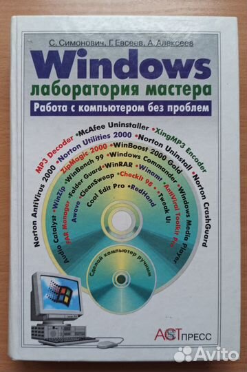 Компьютерная литература