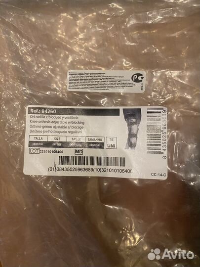 Ортез коленный Orliman Ref 94260