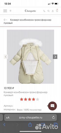 Комбинезон