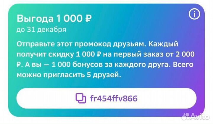 Купон