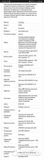 Фэтбайк Outleap Hercules