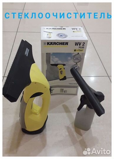 Стеклоочиститель Karcher WV 2 plus