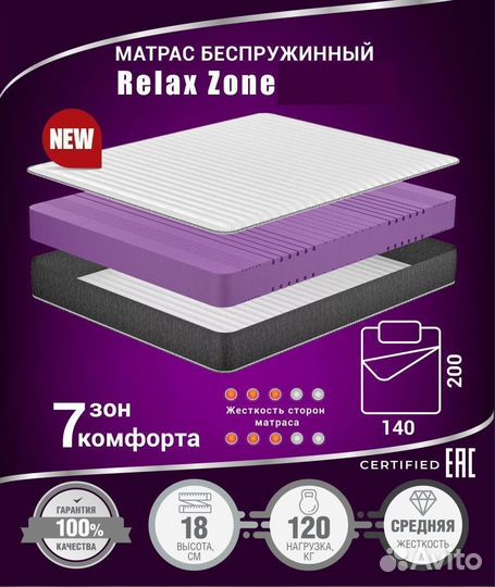 Матрас 160х200