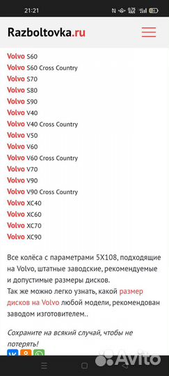 Колеса на volvo xc90 r18