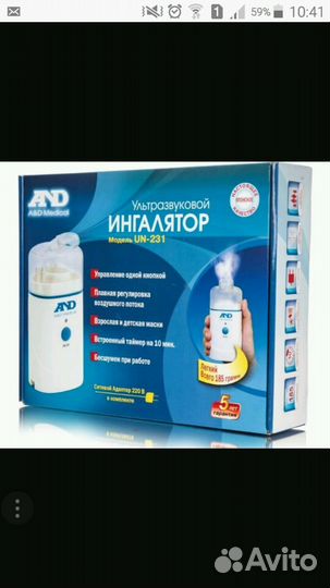 Ингалятор-небулайзер ультразвуковой