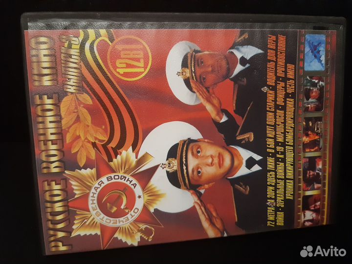 Dvd фильмы музыка диски