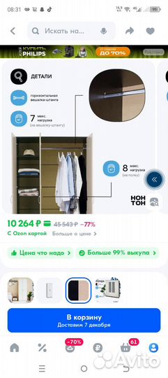 Продам шкаф новый