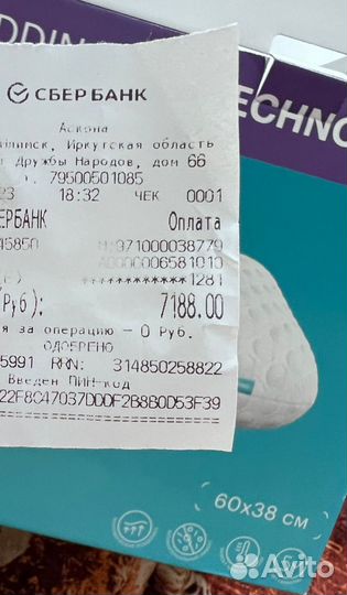 Подушка анатомическая аскона