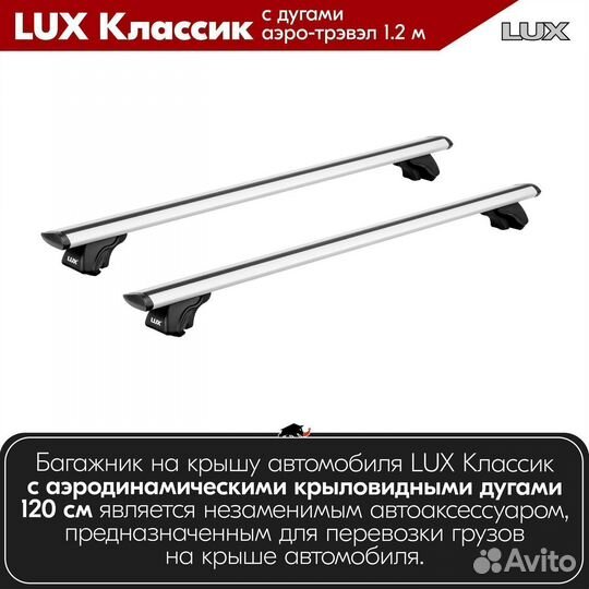 Багажник LUX классик S Mazda 6 2 GH 2007-2012