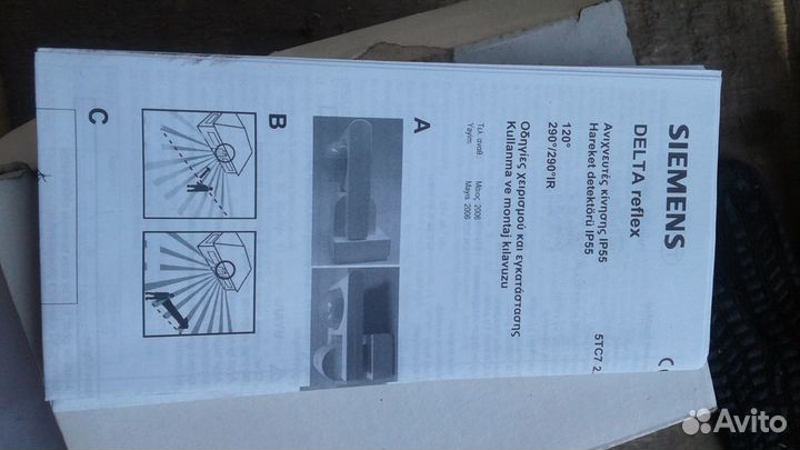 Датчик движения навесной Siemens 5TC7210 delta