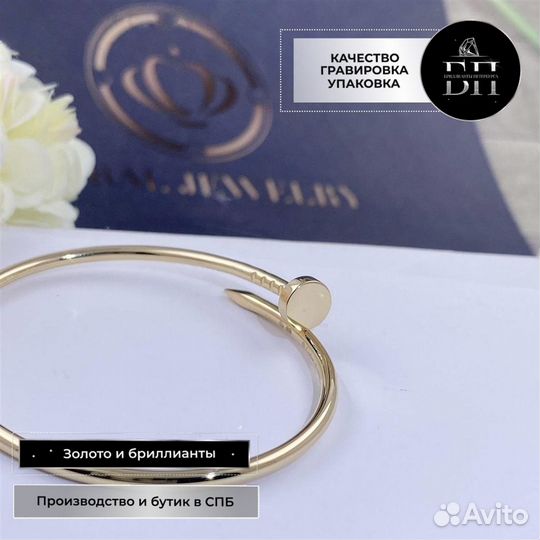 Браслет Cartier Juste un Clou, маленькая модель