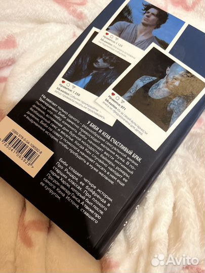 Книга 44 главы о четырех мужчинах