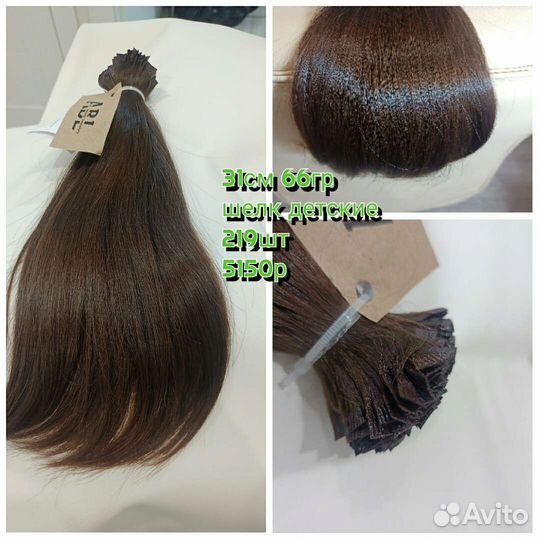 Натуральные волосы на капсулах детские 30см, 31см