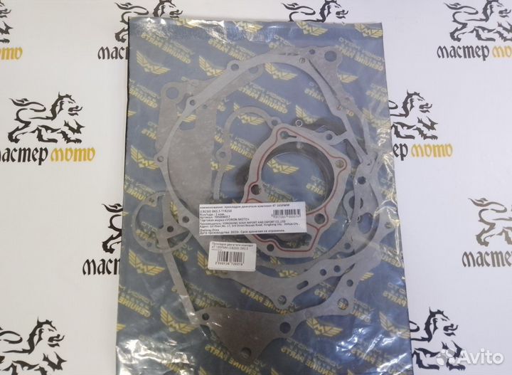 Прокладки двигателя 165FMM CB250 irbis TTR250