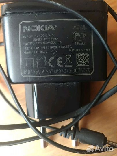 Зарядное устройство